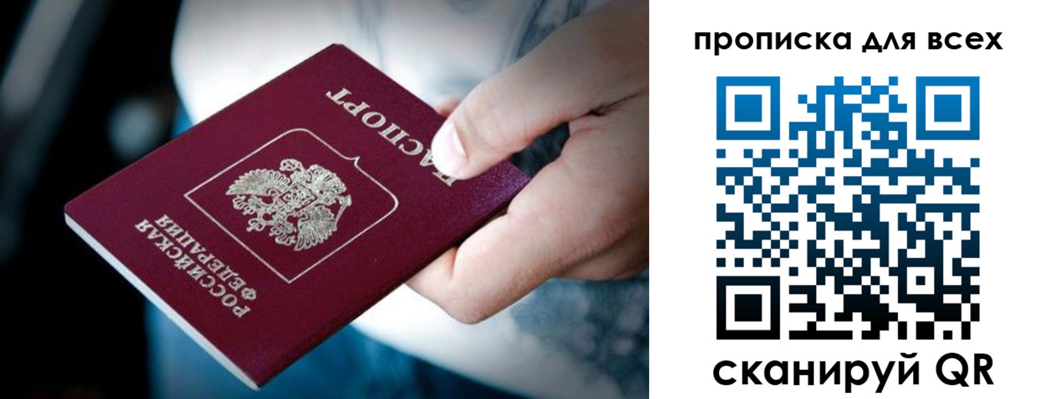 прописка для кредита в Коврове