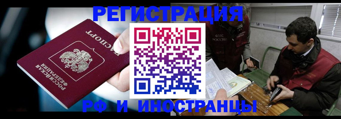 прописка ребенка в Коврове