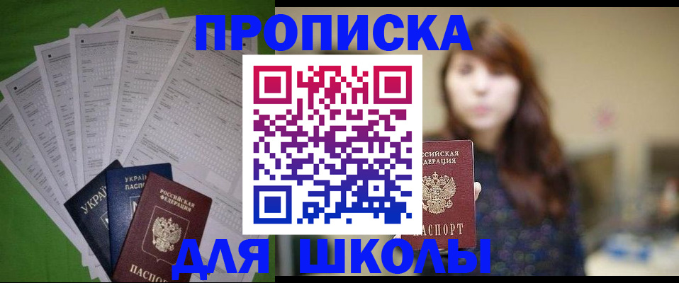 прописка для военкомата в Коврове