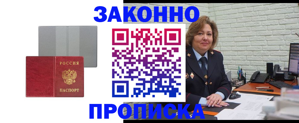 прописка гарантия в Коврове