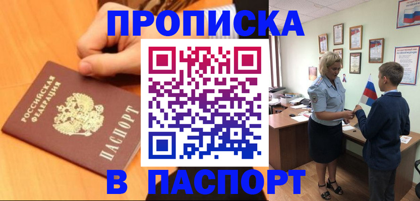 пропишу в квартире в Коврове