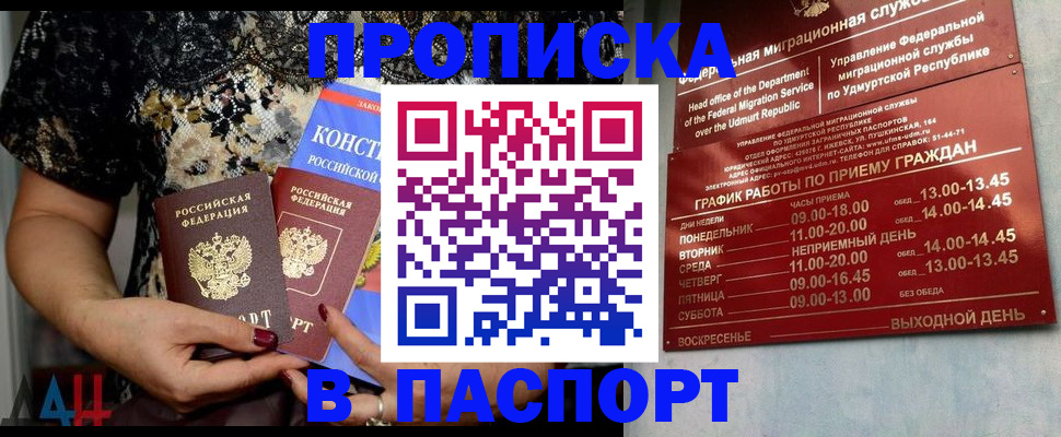 временная регистрация для школы в Коврове