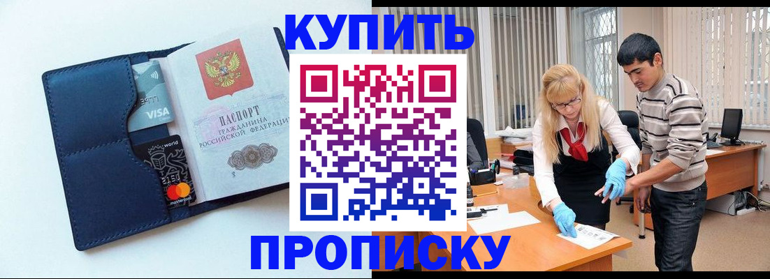 временная регистрация в квартире в Коврове